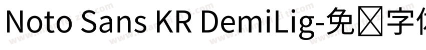 Noto Sans KR DemiLig字体转换